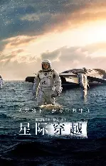 星际穿越2